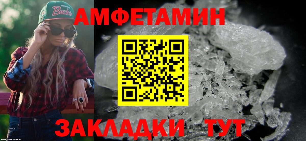 Amphetamine  Amphetamine VHQ  Вход с VPN  АМФ  Дзержинский 