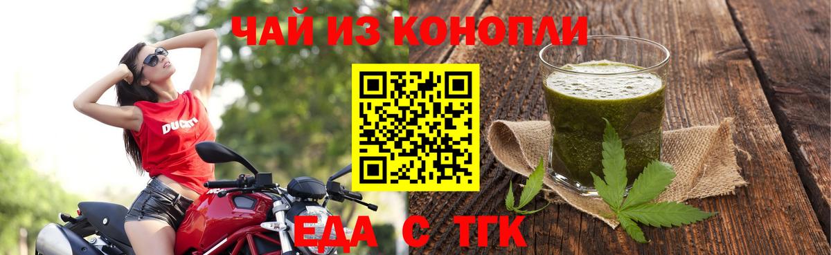 Cannafood марихуана  Вход с VPN  Дзержинский 