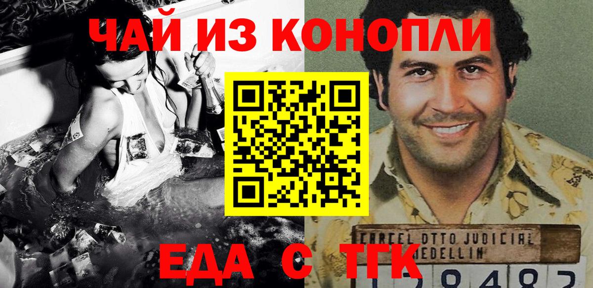 Cannafood конопля Дзержинский