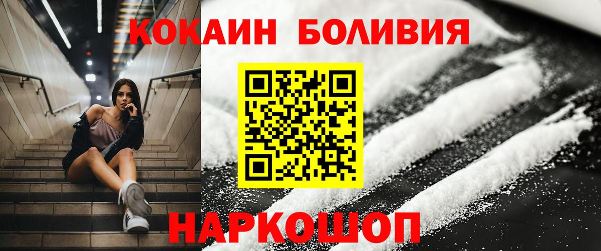 Cocaine 99%  Кокаин 98%  Вход с VPN  КОКАИН  цены наркотик  Дзержинский 