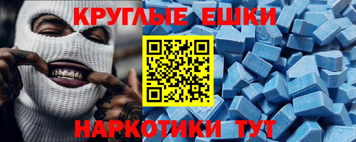 Ecstasy  ЭКСТАЗИ 280мг  наркошоп  Вход с VPN  Ecstasy TESLA  Дзержинский 