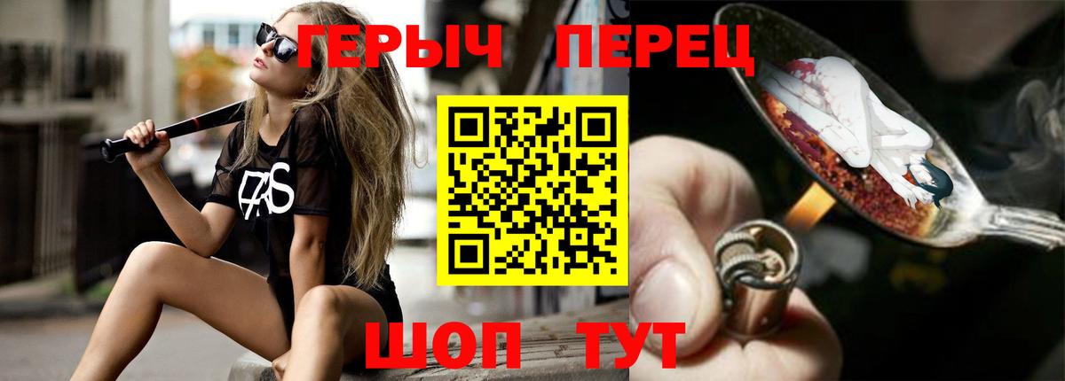 ГЕРОИН Афган  Вход с VPN  Дзержинский 