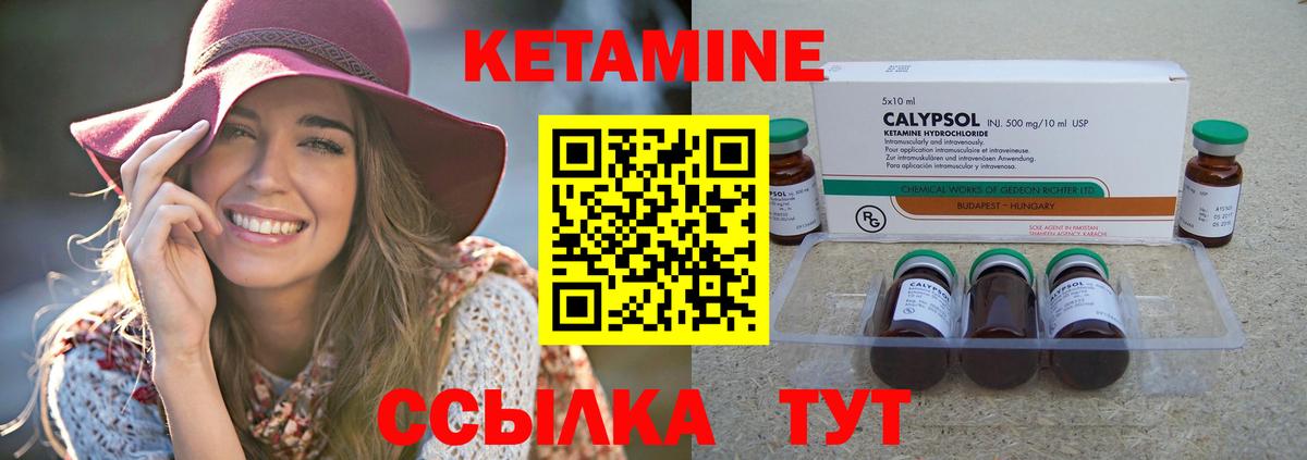 КЕТАМИН VHQ  КЕТАМИН VHQ  Вход с VPN  Дзержинский 