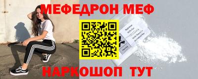 меф VHQ Краснокаменск
