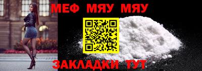 меф VHQ Краснокаменск