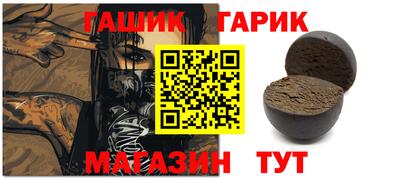 гашик Краснознаменск