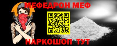 меф VHQ Краснокаменск
