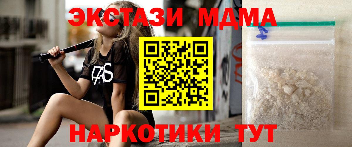 MDMA VHQ Дзержинский