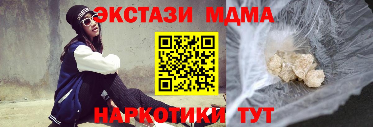 Дзержинский  MDMA Molly  Вход с VPN  MDMA  MDMA кристаллы 