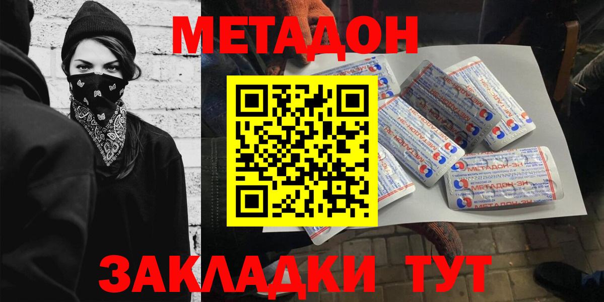 Метадон мёд  МЕГА ТОР  Вход с VPN  Дзержинский  МЕТАДОН белоснежный 