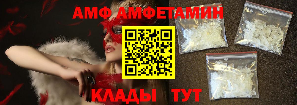 МЕТАМФЕТАМИН мет Дзержинский