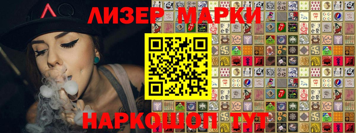 Наркотические марки 1,8мг Дзержинский