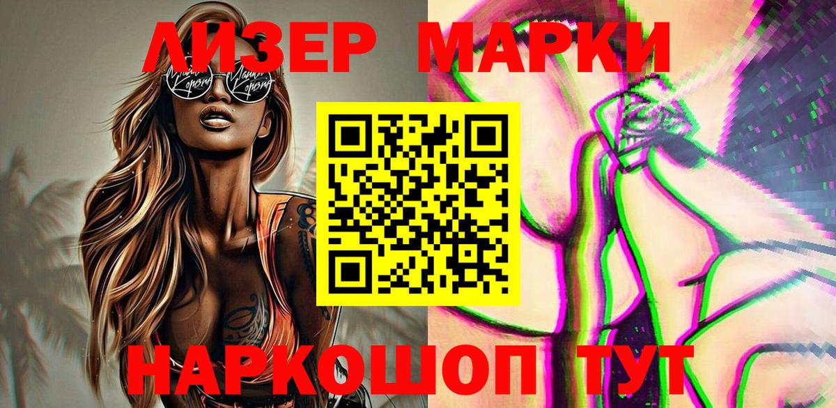 Дзержинский  Марки NBOMe 1,8мг  Вход с VPN 