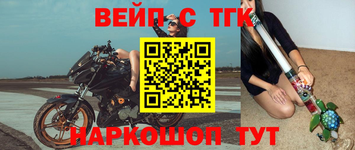 ТГК концентрат Дзержинский
