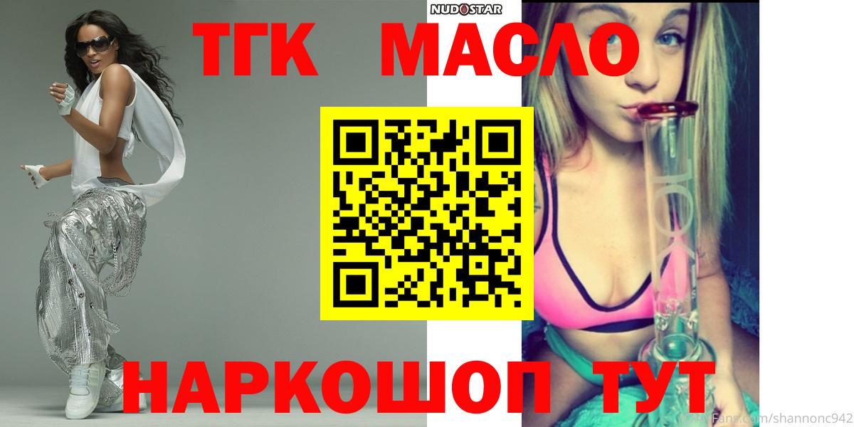 Дзержинский  цена   Вход с VPN  Дистиллят ТГК THC oil  Дистиллят ТГК концентрат 